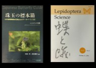専門雑誌