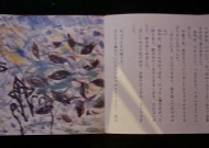 はっぱのおまつり　文：徳田純宏　絵：尼谷善雄