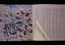 はっぱのおまつり　文：徳田純宏　絵：尼谷善雄